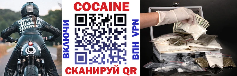Кокаин VHQ Зуевка