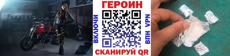 ГЕРОИН VHQ  Зуевка 