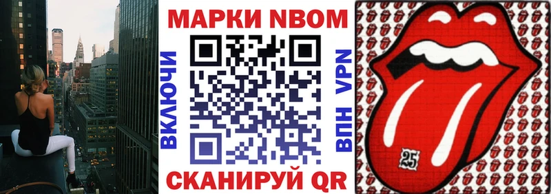 Марки NBOMe 1500мкг Зуевка